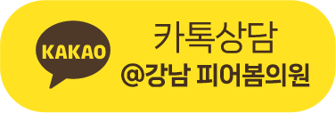 카톡상담