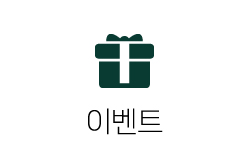 이벤트