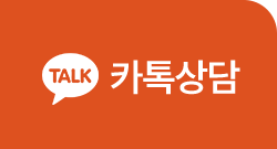 카톡상담