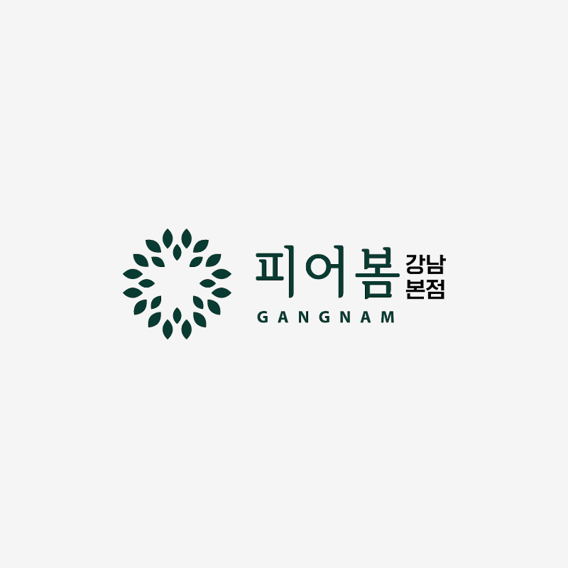 강남피어봄의원 대표 이미지