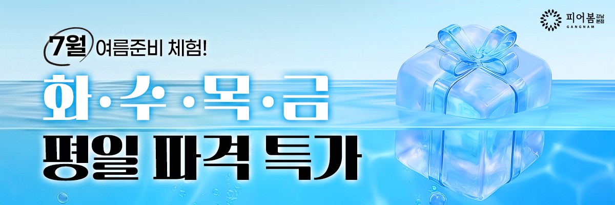 อีเวนต์ที่ผ่านมา: ราคาพิเศษวันธรรมดาเดือนกรกฎาคม (กรกฎาคม)