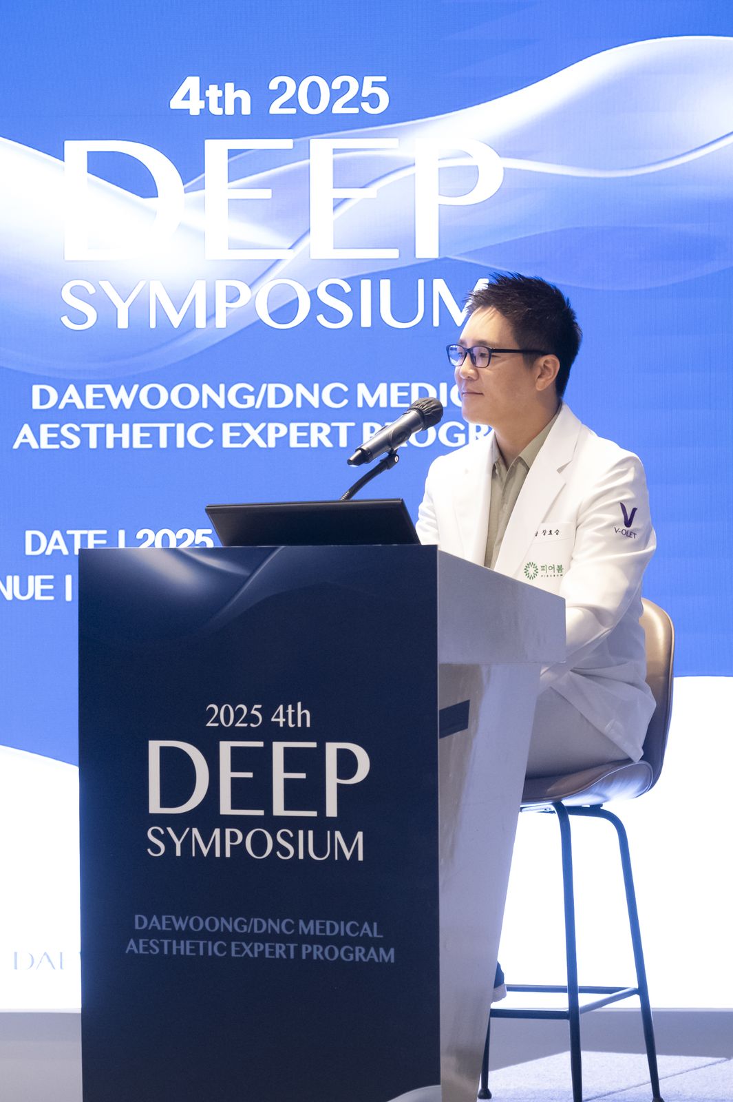 대웅제약 DEEP 심포지엄에서 강연하는 장효승 대표원장