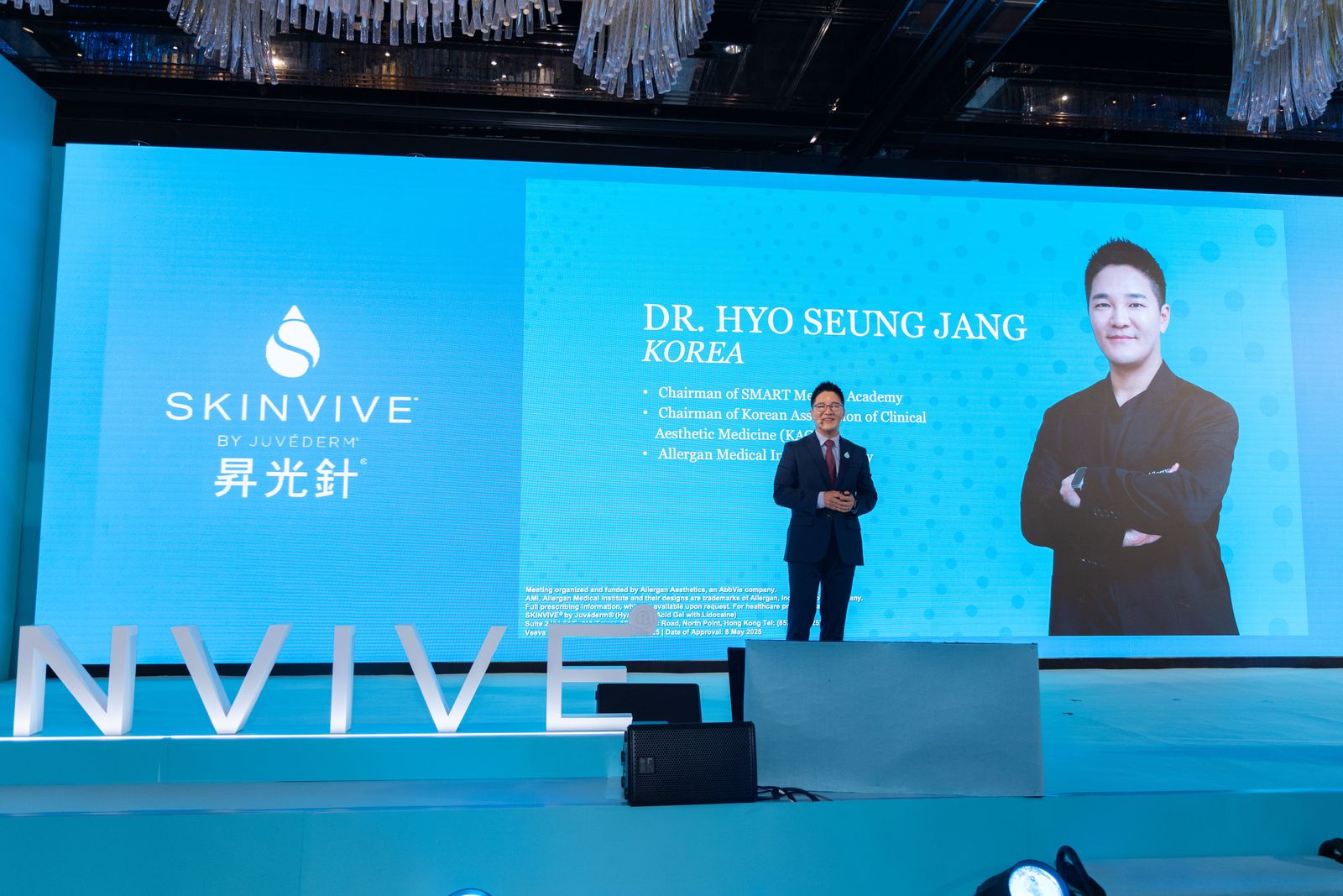 SKINVIVE by Juvéderm シンポジウム：韓国代表の講演者の紹介スライド
